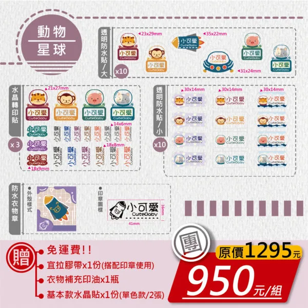 全系列優惠組合：圖片 2