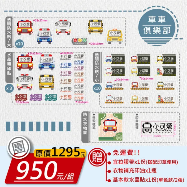 全系列優惠組合：圖片 3