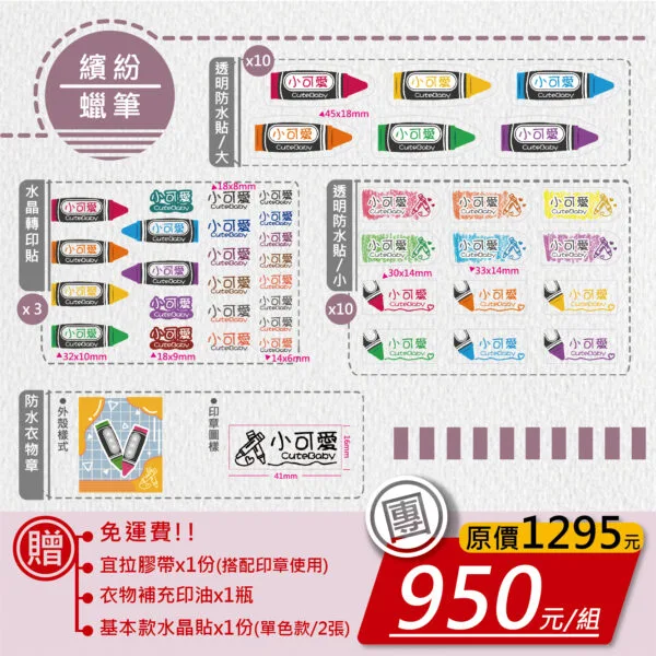 全系列優惠組合：圖片 4
