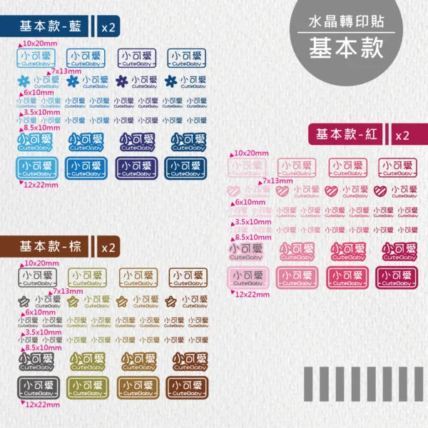 水晶轉印貼：圖片 5